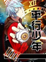无翼鸟日本漫画改编短剧 深夜便利店奇谈 封面